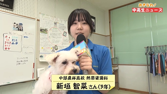 中部農林高校②