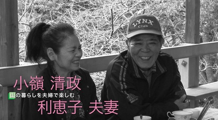 1 11 1 15 山の暮らしを夫婦で楽しむ 小嶺清政 利恵子夫妻 Rbc 琉球放送