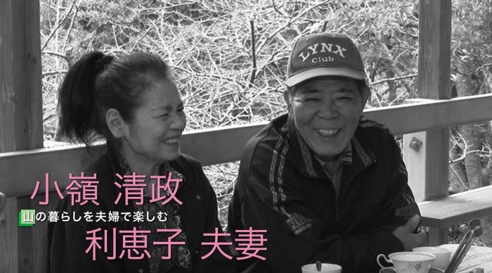 小嶺清政・利恵子夫妻　気ままにロハススタイル1月11日～15日