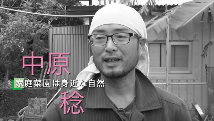 中原 稔さん 気ままにロハススタイル1月18日~22日