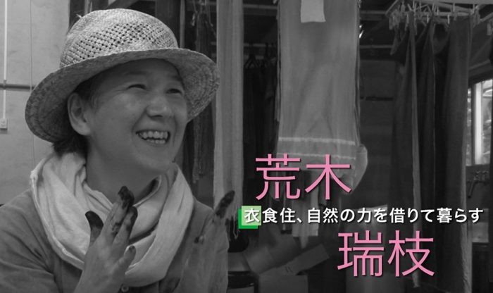 中原 稔さん　気ままにロハススタイル1月18日～22日