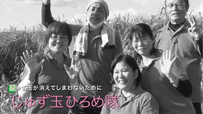 じゅず玉ひろめ隊　気ままにロハススタイル2月8日～12日