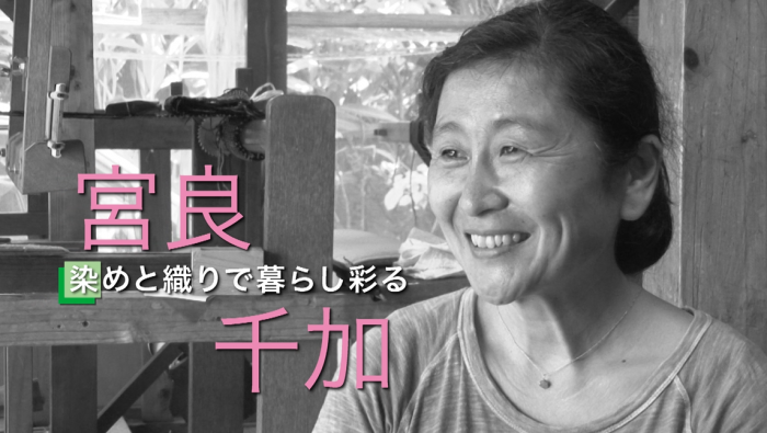 宮良千加さん 気ままにロハススタイル5月17日~21日