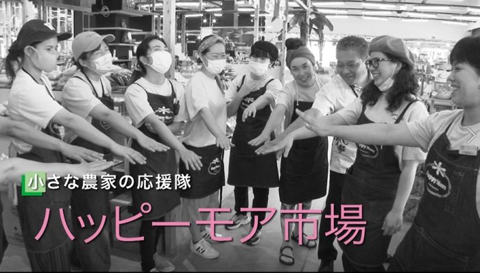 ハッピーモア市場　気ままにロハススタイル5月31日～6月4日