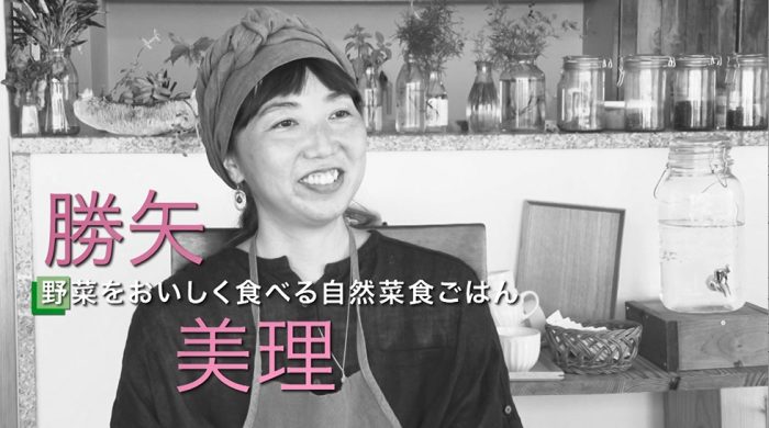 勝矢美理さん　気ままにロハススタイル9月20日～9月24日