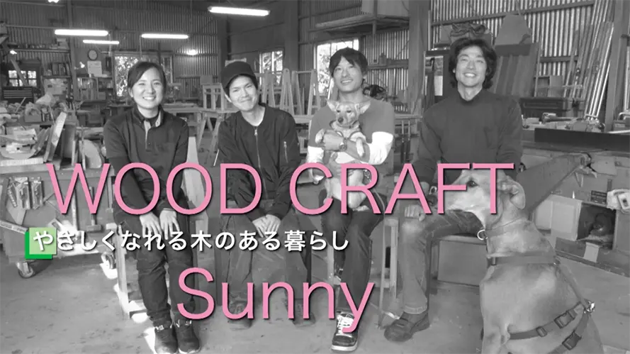 WOOD CRAFT Sunny　気ままにロハススタイルご出演