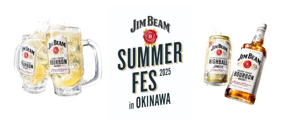 JIM BEAM SUMMER FES 2025 in OKINAWA