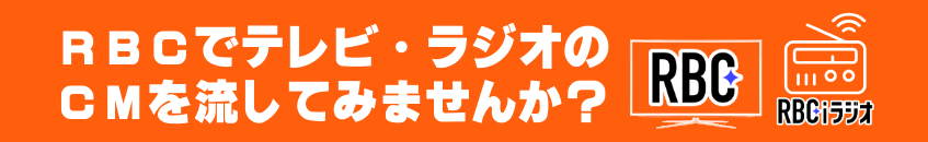 テレビ・ラジオでＣＭはじめませんか？