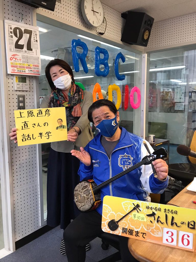 22年1月27日 木 民謡で今日拝なびら 曲目リスト Rbc 琉球放送