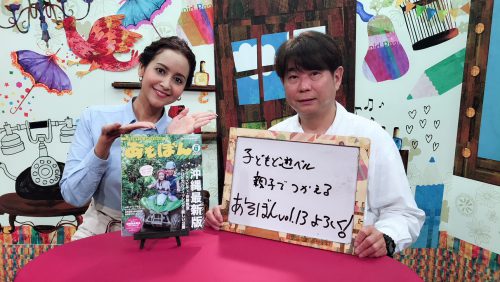 おきなわ倶楽部
