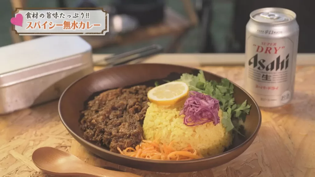 あさみの乾杯グルメシーズン3#34料理「スパイシー無水カレー」①