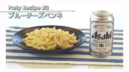 ブルーチーズペンネ