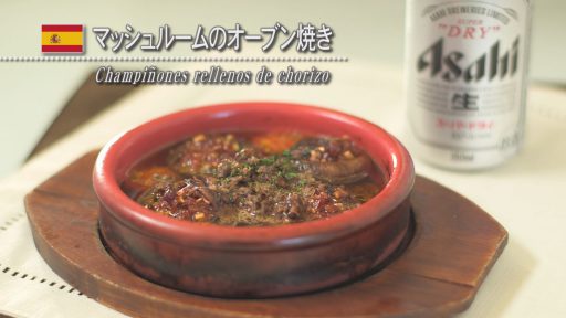 マッシュルームのオーブン焼き