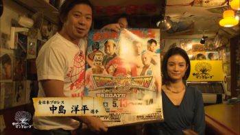 中島洋平（全日本プロレス選手）