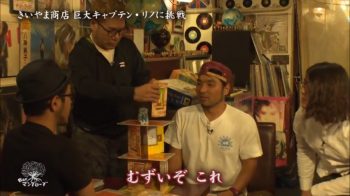 ゲームを楽しむきいやま商店