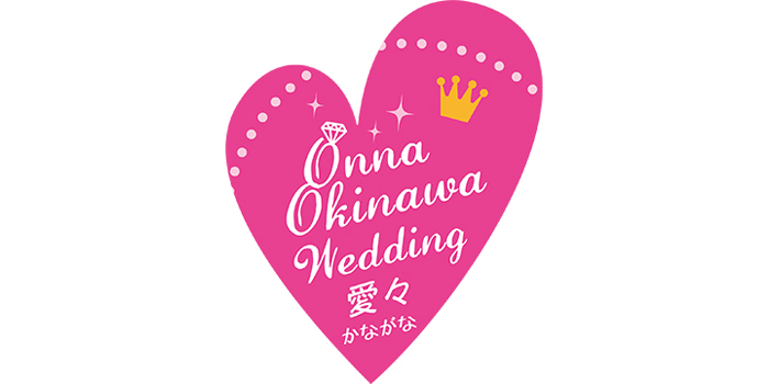 恩納村キャンペーン!