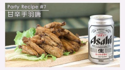 タレがやみつき！甘辛手羽唐