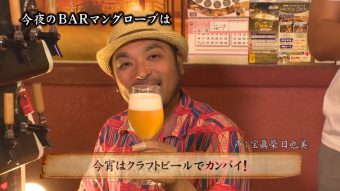 クラフトビール