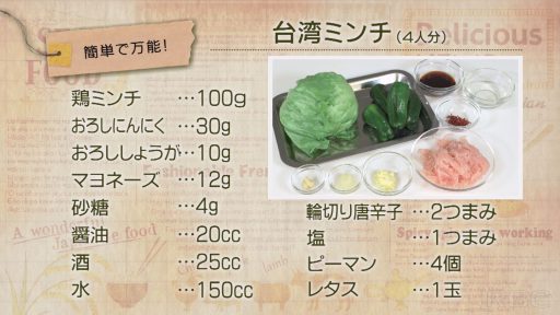 簡単で万能！台湾ミンチ