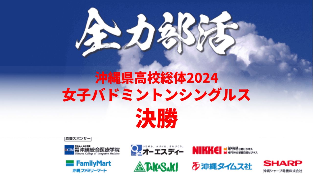 女子S決勝