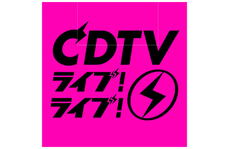 CDTV_LIVE!LIVE!