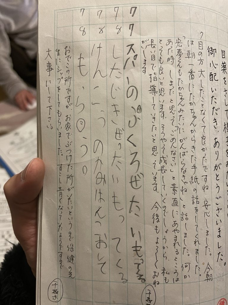 アナウンサーブログ　 鎌田宏夢　2022年1月19日