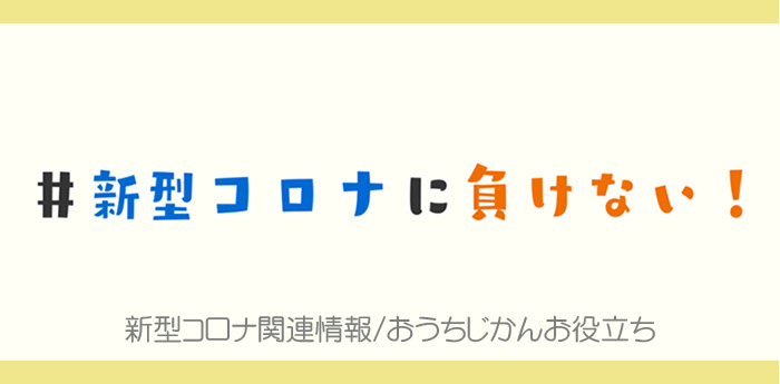 速報 コロナ 沖縄 県