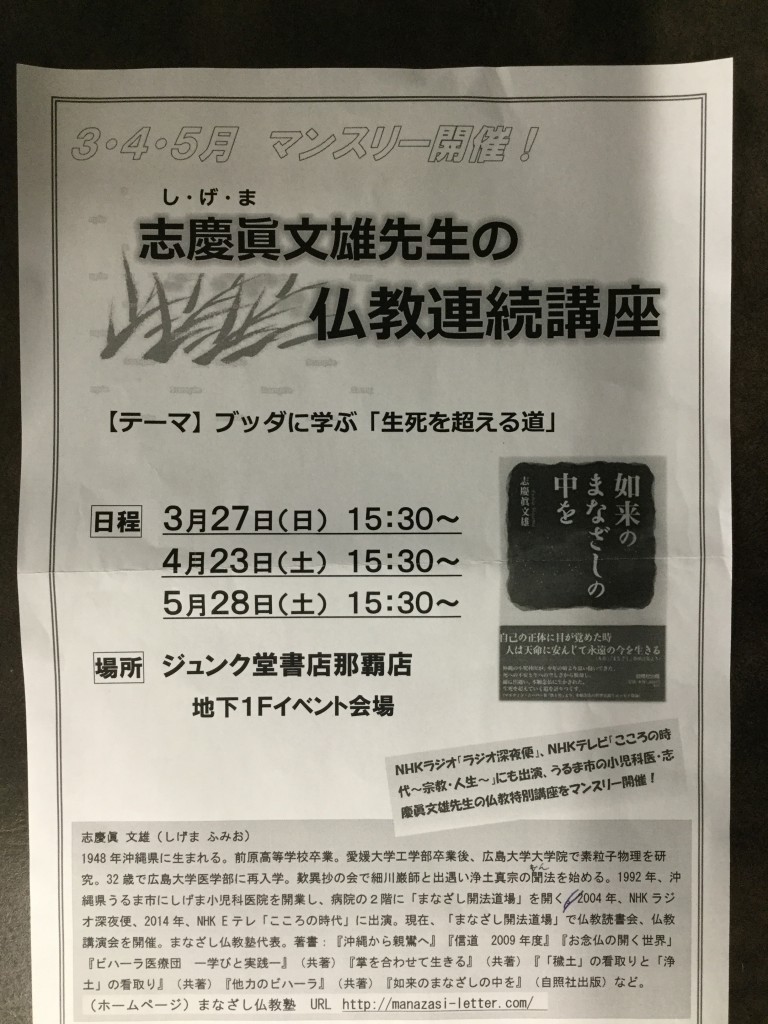 木曜日担当は小山康昭アナウンサー 16年3月24日 木 Rbc 琉球放送