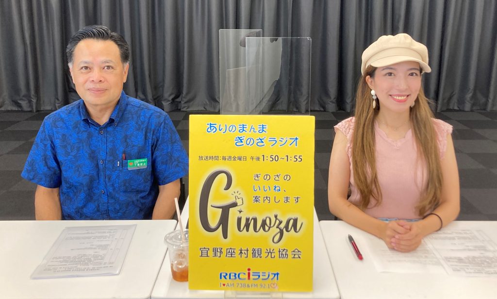 ありのまんまぎのざラジオ21年8月13日 金 Rbc 琉球放送 ありのまんまぎのざラジオ21年8月13日 金 Rbc 琉球放送
