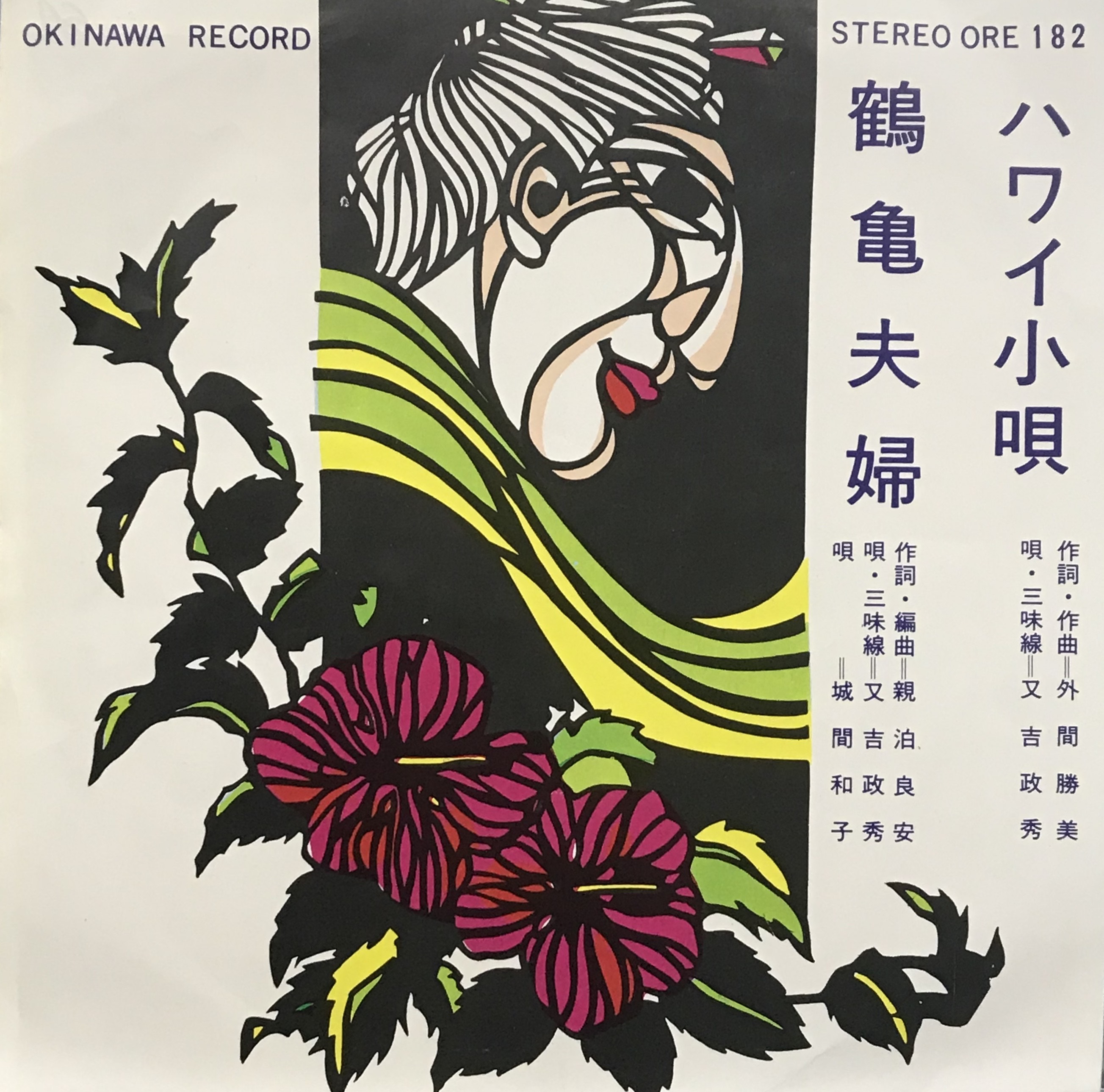 年11月日 金 曲目リスト Rbc 琉球放送 年11月日 金 曲目リスト Rbc 琉球放送