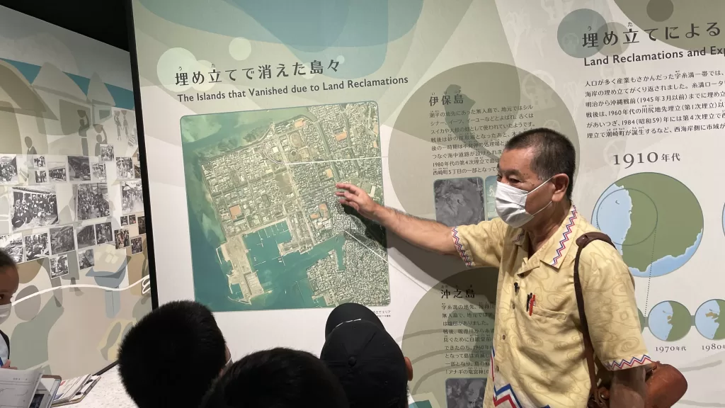 糸満の発展を学んだり