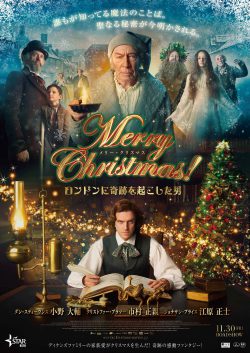 Merry Christmas!