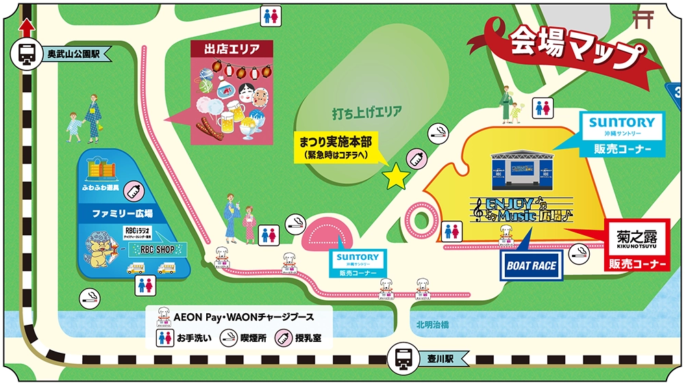 RBC市民フェスティバル 会場マップ