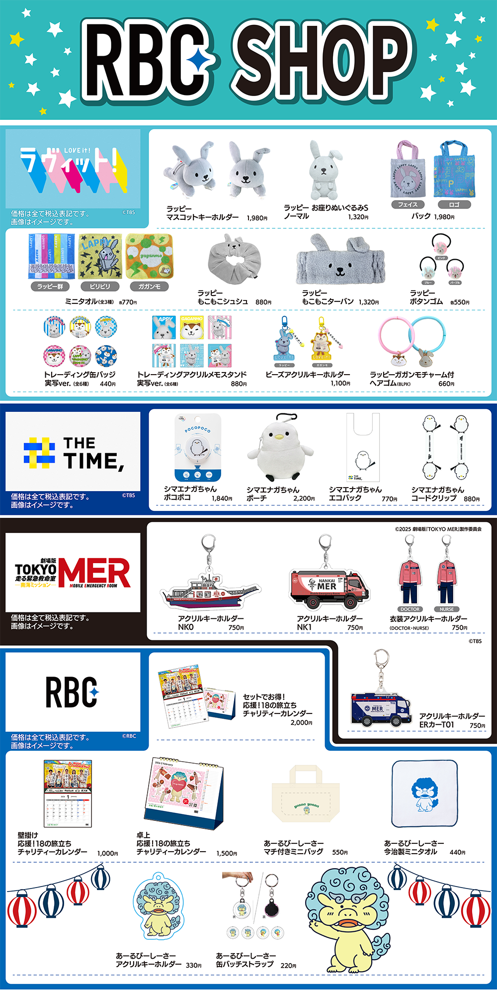 RBCSHOP