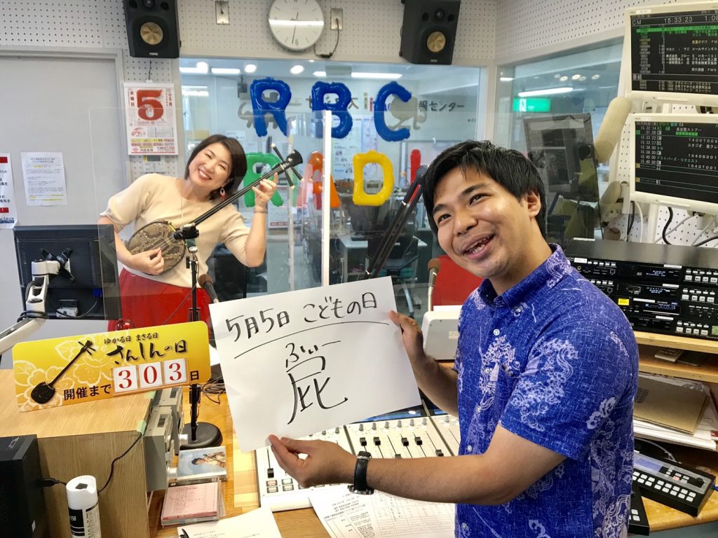 21年5月5日 水 民謡で今日拝なびら 曲目リスト Rbc 琉球放送