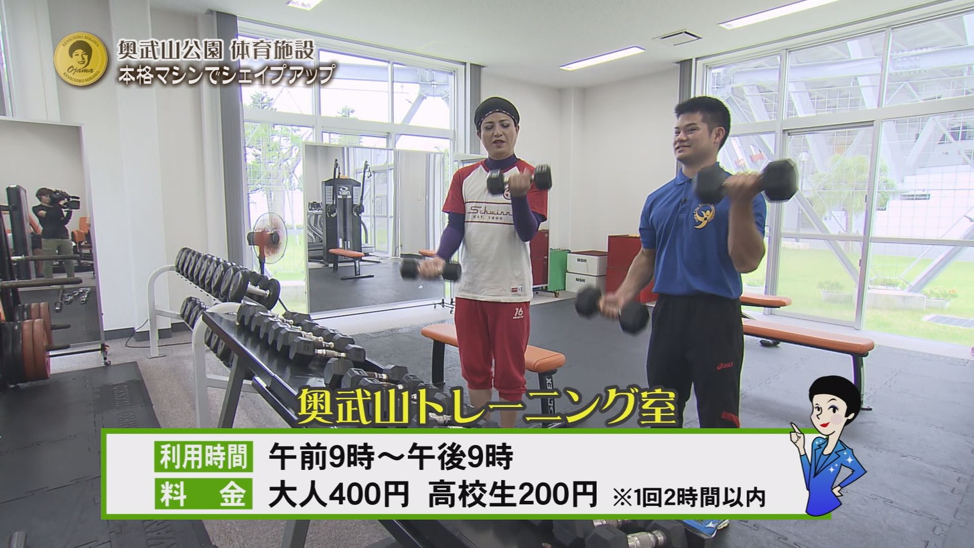 6月25日の沖縄bon 魅川憲一郎のオジャマするわよ 奥武山公園内 体育施設 Rbc 琉球放送 6月25日の沖縄bon 魅川憲一郎のオジャマするわよ 奥武山公園内 体育施設 Rbc 琉球放送