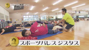 7月16日の沖縄BON!!:魅川憲一郎のオジャマするわよ~「スポーツパレス ジスタス」