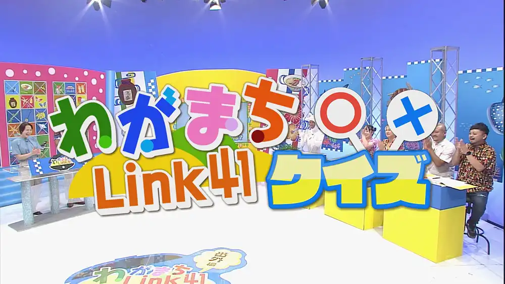 わがまちLink41番外編～ RBC NEWS Link～のサムネイル画像