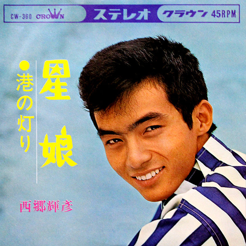 高橋勝也のレトロエイジャー 19年4月24日 Rbc 琉球放送