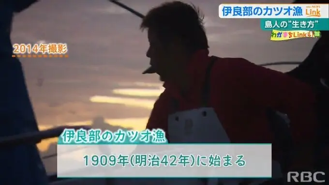 明治時代から続く宮古島市伊良部のカツオ漁　地域のカツオ愛と事業承継のいま