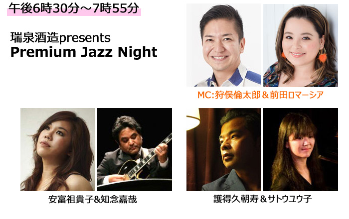 Premium Jazz Night