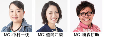 ジブンジカンMC