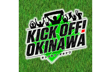 KICK OFF! OKINAWAのサムネイル画像