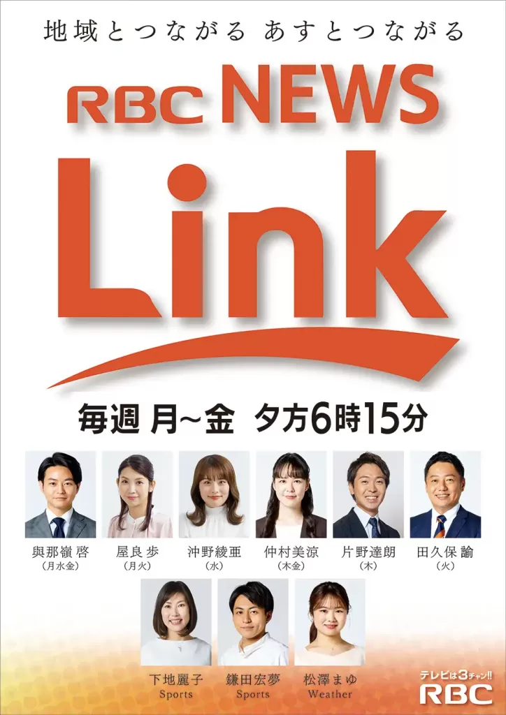 rbcnewslink