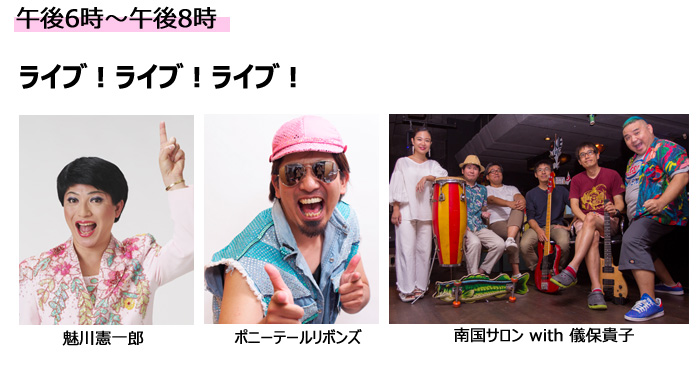 ライブライブライブ