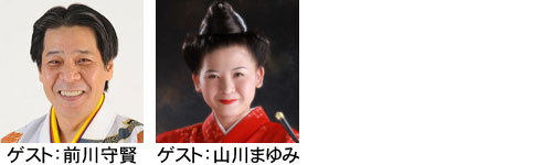 民謡で今日拝なびらゲスト