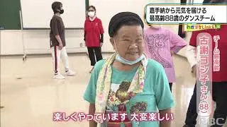 最高齢は88歳！嘉手納のヒップホップグループ