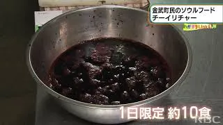 Link41）金武町民が愛する豚料理