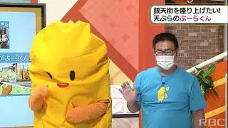 わがまちLink41　沖縄市銀天街のぷーらくん