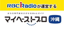マイベストプロ